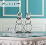 2120وارمر آ