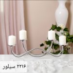 جاشمعی 2216 سیلور